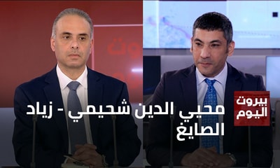 محيي الدين شحيمي - زياد الصايغ