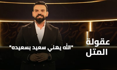 الله يهني سعيد بسعيده