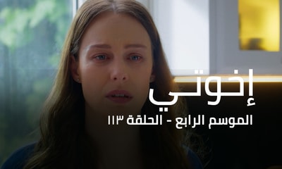 Episode 113
