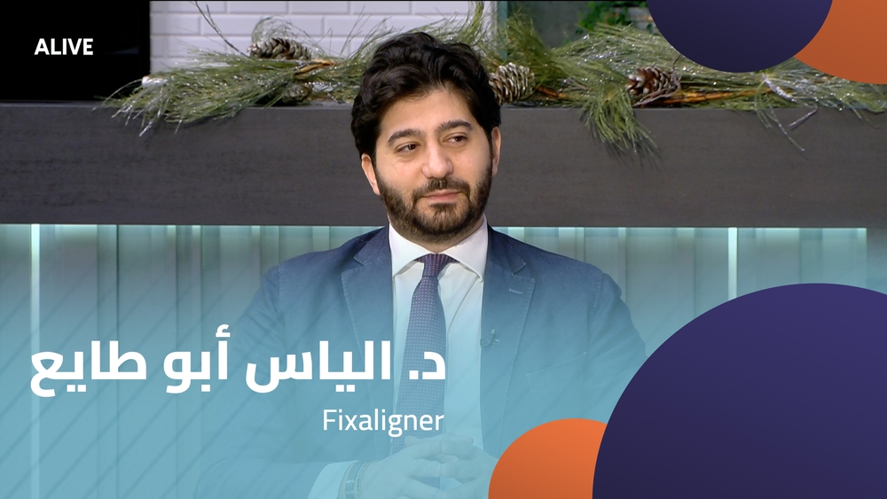 Fixaligner - د. الياس أبو طايع