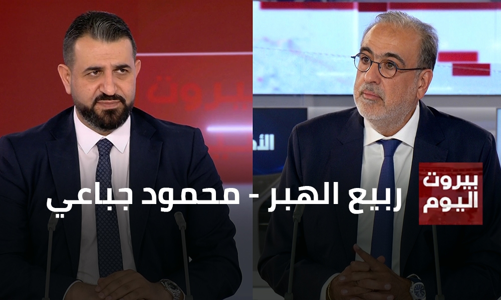 ربيع الهبر - محمود جباعي
