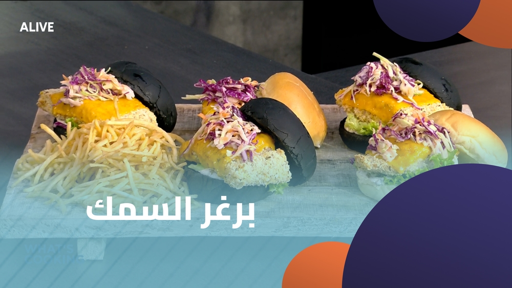 Fish Burger