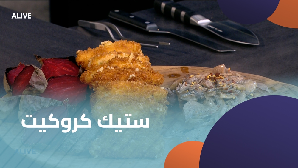 Steak croquettes