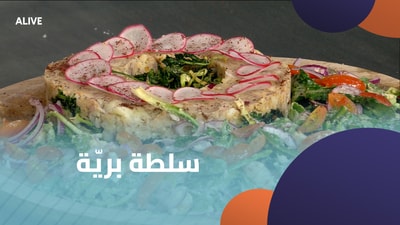 Wild salad