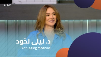 Dr. Leila Lahoud - Anti-aging Medicine