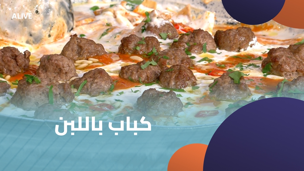 كباب باللبن