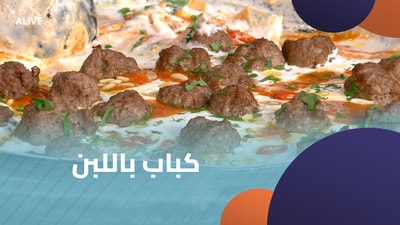 Kebab with yogurt