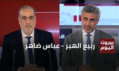 Rabie Haber - Abbas Daher