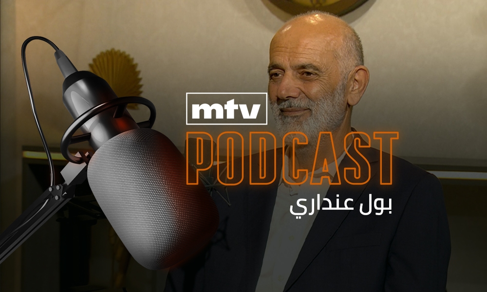 بول عنداري