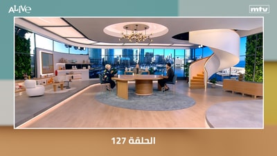 الحلقة 127
