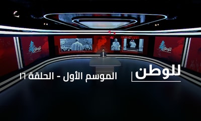 سلام زعتري - روني عبد المسيح - بيار يونان - د. الياس كرم - سليمة حرب - زياد بوفيصل - خلود زنيت - ميريام ضو - ساسين قرقماز - مريم مجدولين لحام