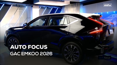 GAC EMKOO 2026