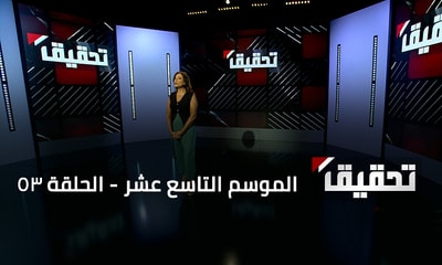 Arida: The poorest area in Lebanon