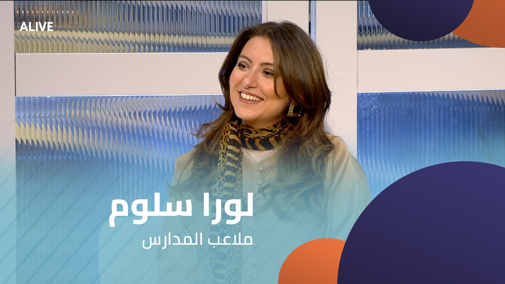 لورا سلوم - ملاعب المدارس