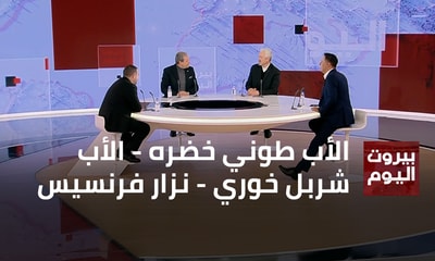 Pere Toni Khadra - Pere Charbel Khoury - Nizar Francis