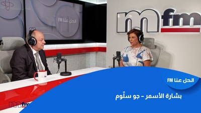 بشارة الأسمر – جو سلّوم