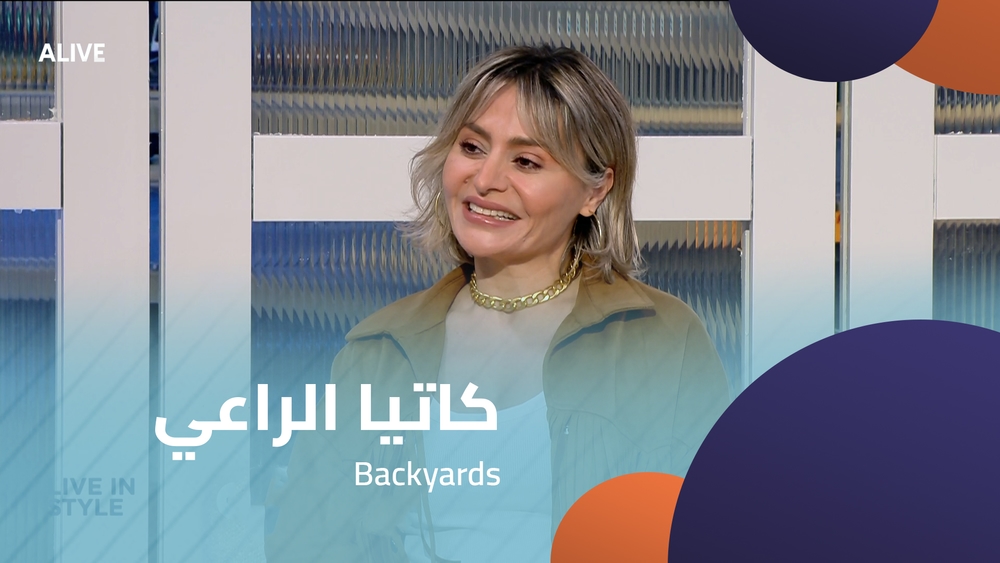 الأفنية الخلفية