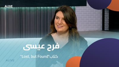 Farah Issa - "Lost, but Found" book