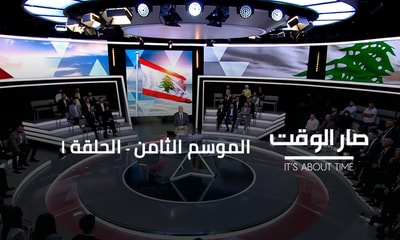 Ali Hassan Khalil - Joe Issa el-Khoury - Nicolas Chammas - Jean Nakhoul - Maurice Matta