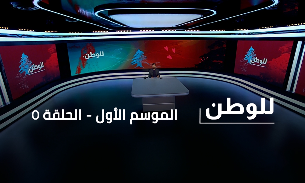 Amin Bachir - Diala Chehadeh - Dr Ramzi Abou Ismail - Jamal Nabaa - Hamed Atassi - Qutayba Yassin - Fawzi Hamadeh - Khadija Atiki - Akram Khaled - Ahmad Cheikh