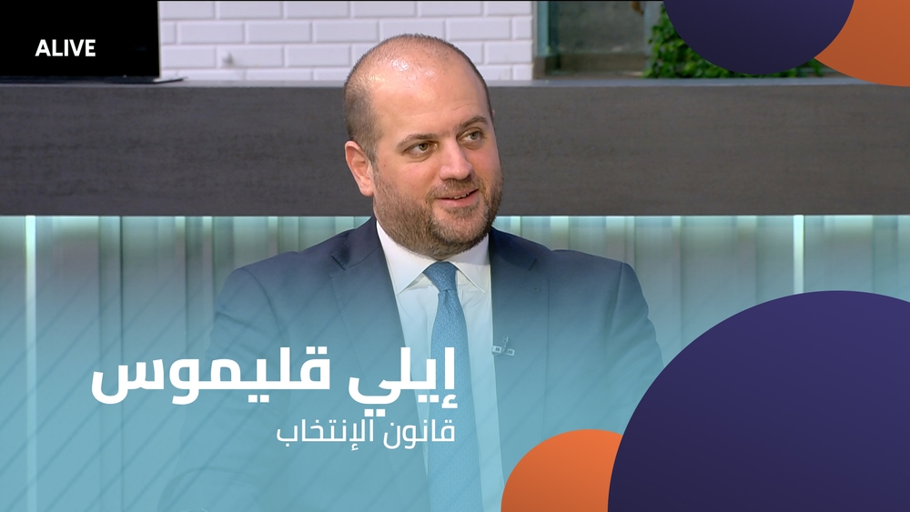 إيلي قليموس - قانون الإنتخاب