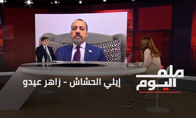 إيلي الحشاش - زاهر عيدو