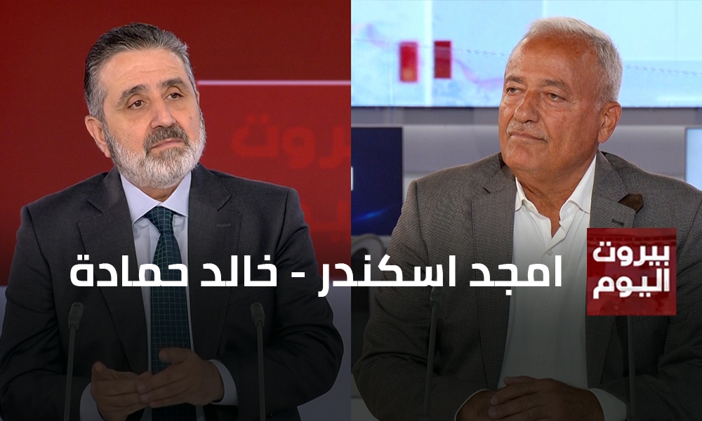 امجد اسكندر - خالد حمادة