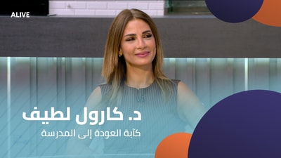 Dr. Carol Latif - Back-to-School Blues