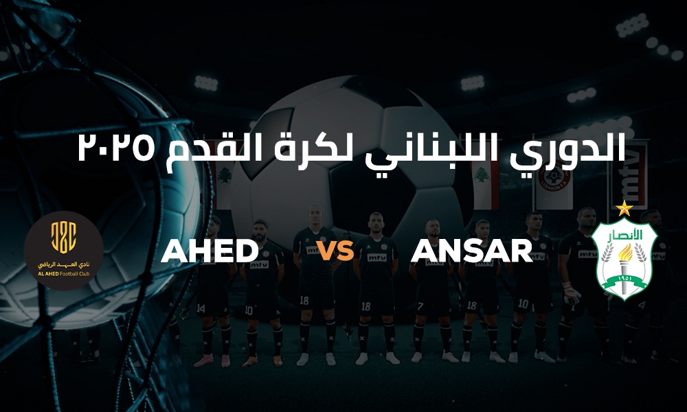 Ahed vs Ansar
