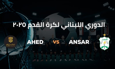 Ahed vs Ansar