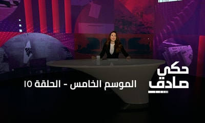 الحلقة 15
