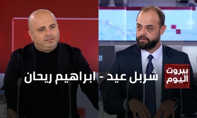 شربل عيد - ابراهيم ريحان