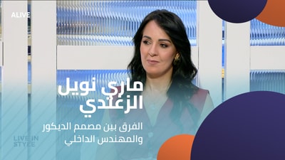 Marie-Noel Al-Zaghdi - The difference between an interior designer and an interior architect