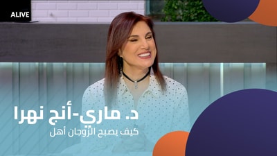 Dr. Marie-Ange Nohra - How do couples become parents?