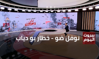 نوفل ضو - خطار بو دياب