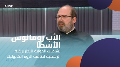 الأب رومانوس الأسطا - نشاطات الجوقة البطريركية الرسمية لطائفة الروم الكاثوليك