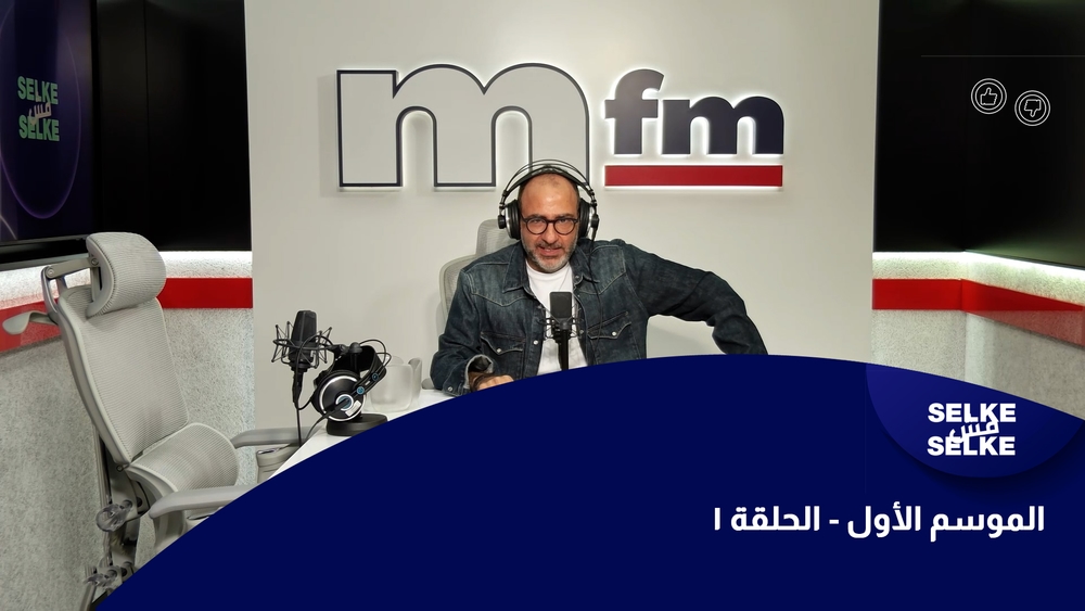 الحلقة 01