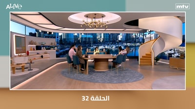 الحلقة 32