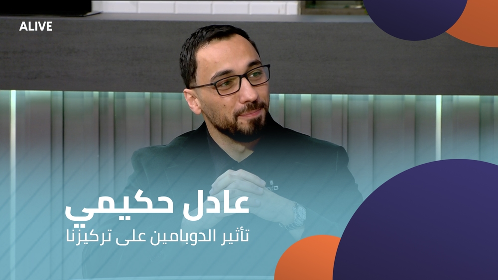 Adel Hakimi - The effect of dopamine on our concentration
