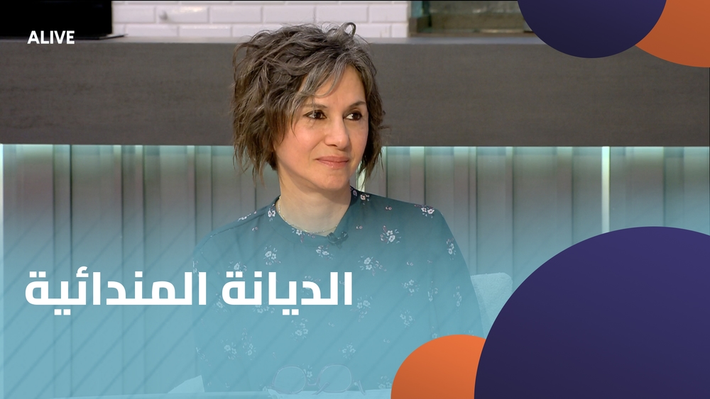 الديانة المندائية - الجزء 3