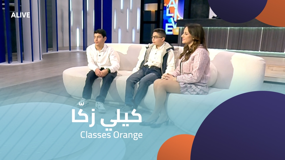 كيلي زكّا - Classes Orange