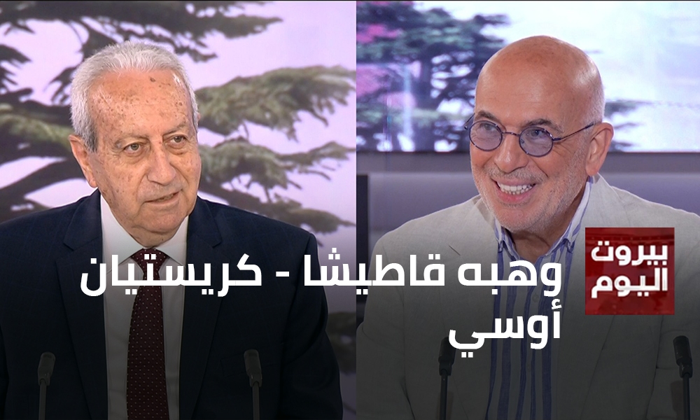 Wehbe Katicha - Christian Oussi