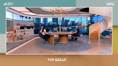 الحلقة 149