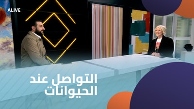 التواصل عند الحيوانات