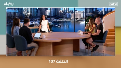 الحلقة 107
