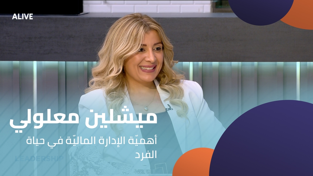 Micheline Maalouli - The Importance of Financial Management in an Individual's Life