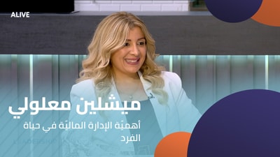 Micheline Maalouli - The Importance of Financial Management in an Individual's Life