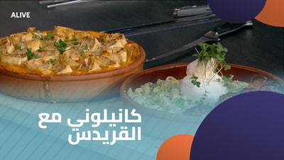 Cannelloni with shrimp