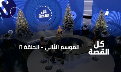 الحلقة 16
