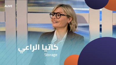 Storage - كاتيا الراعي